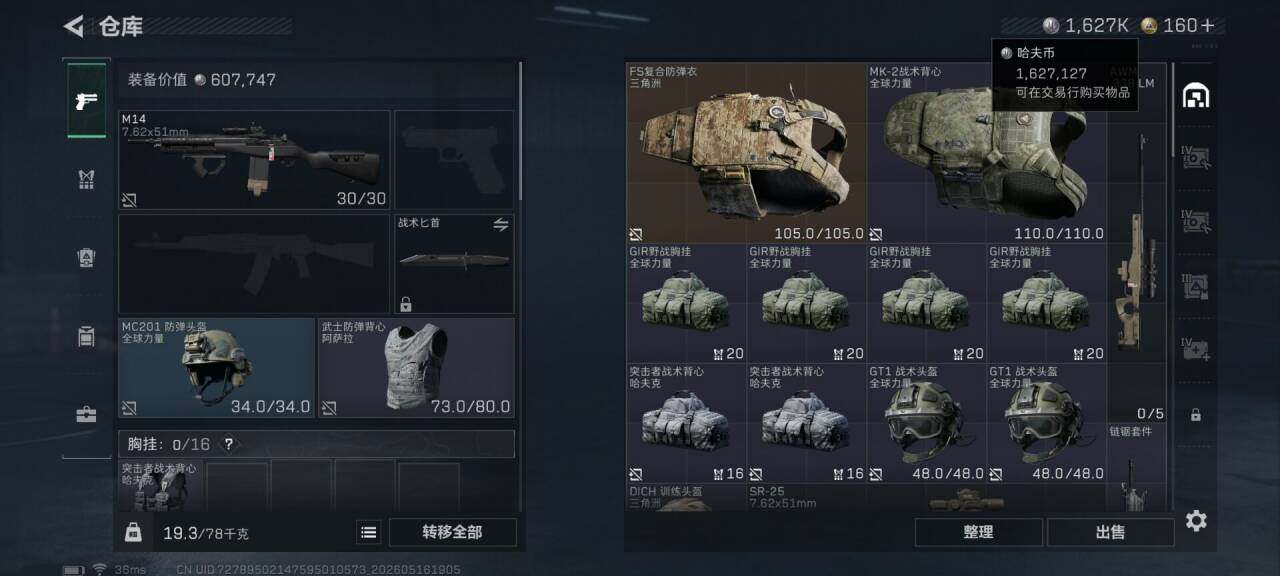 SJZEY4128568三角洲行动账号详情图17 SJZEY4128568三角洲行动账号详情图17