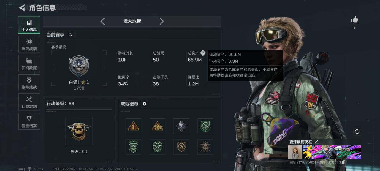 SJZEY4128568三角洲行动账号详情图3 SJZEY4128568三角洲行动账号详情图3
