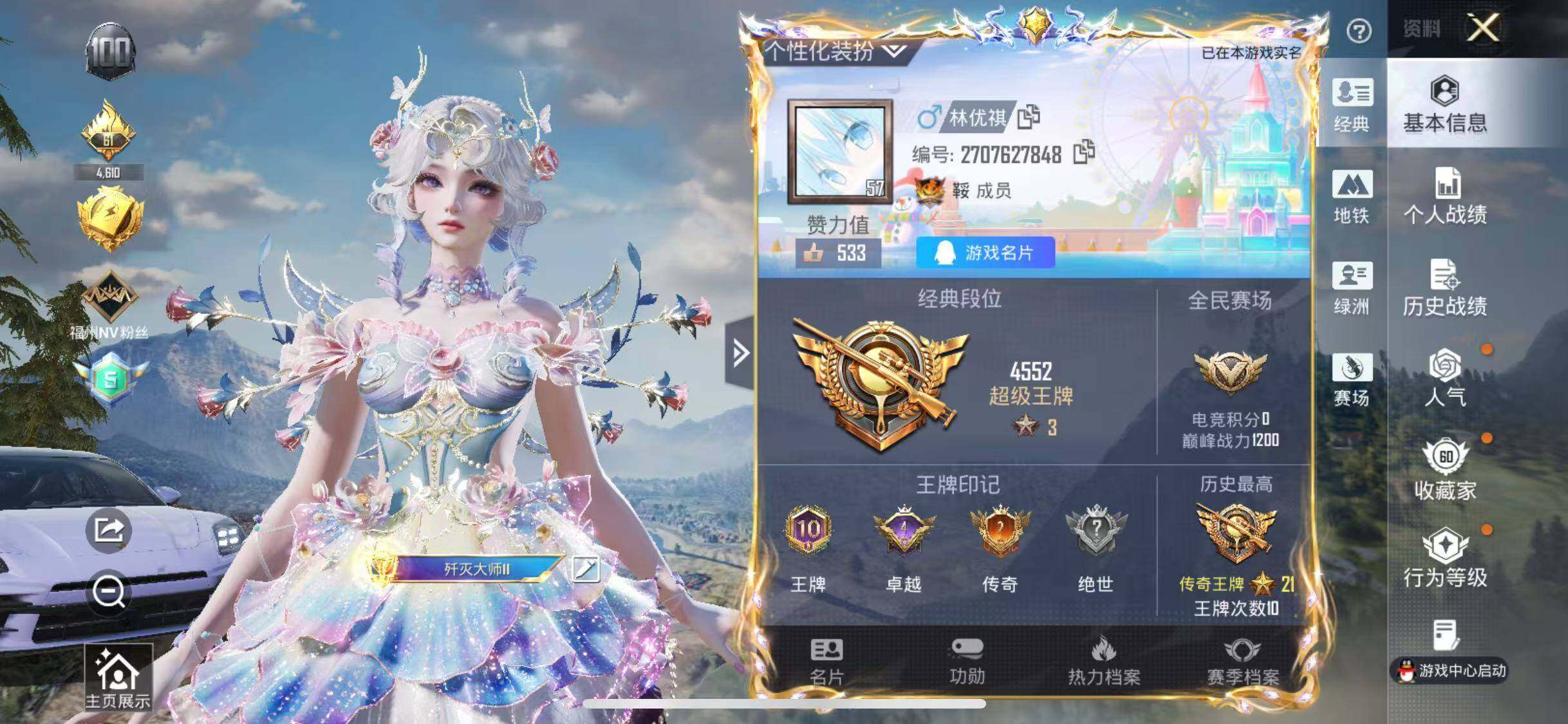 HPQM4223497和平精英账号详情图5