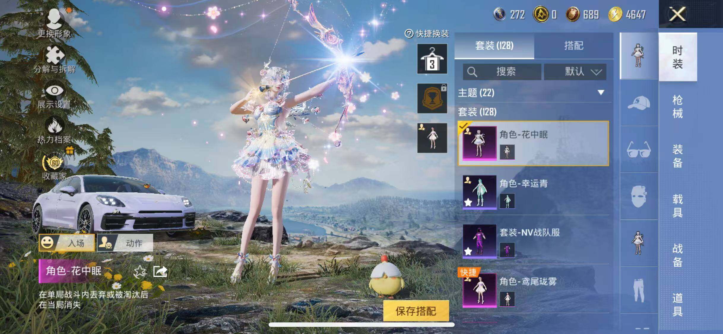HPQM4223497和平精英账号详情图10