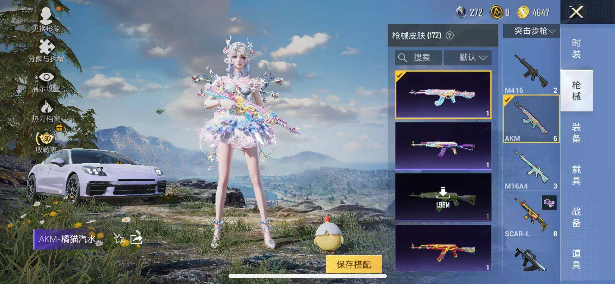 HPQM4223497和平精英账号详情图11
