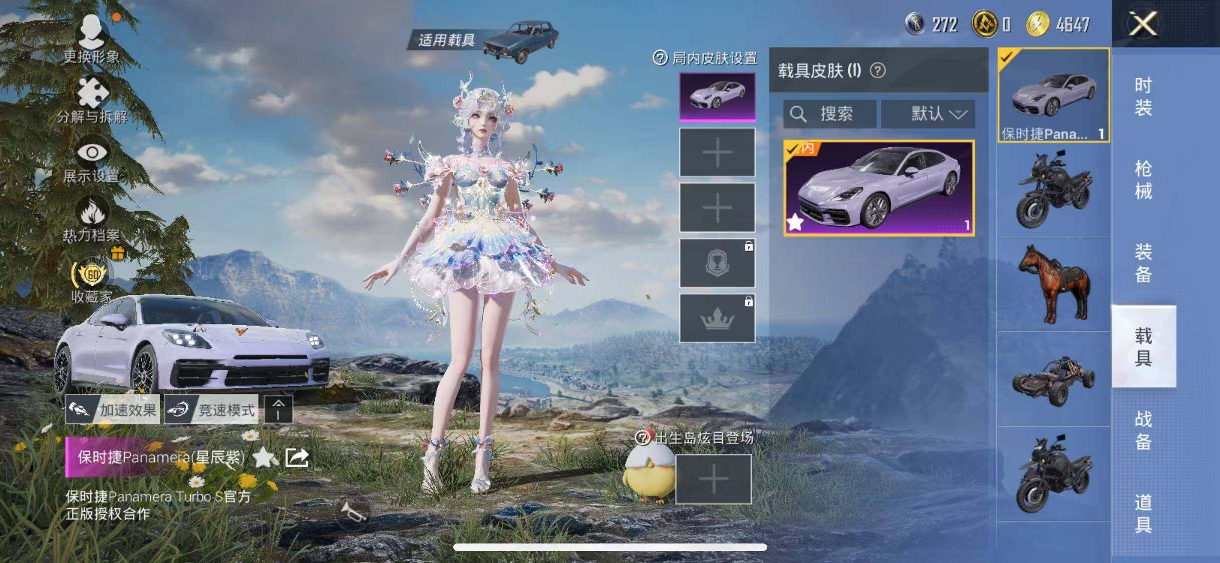 HPQM4223497和平精英账号详情图12