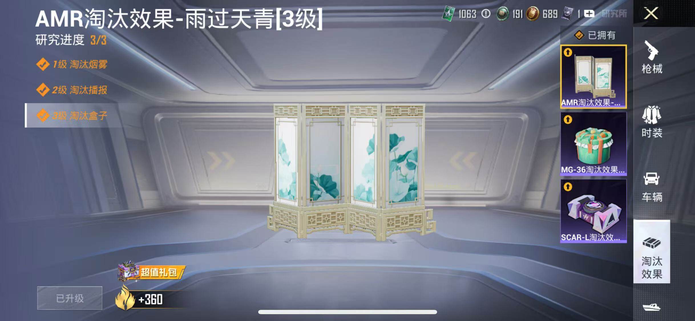 HPQM4223497和平精英账号详情图15
