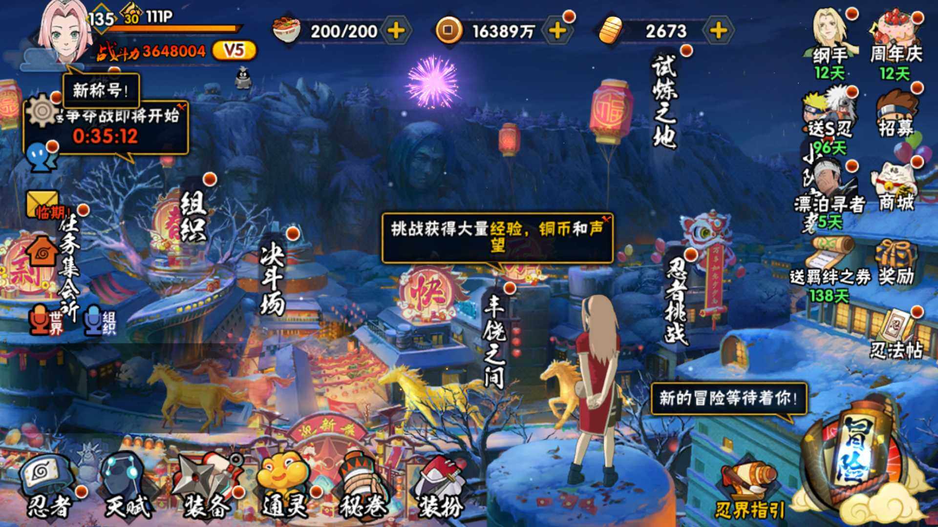 HYLFY436711火影忍者账号详情图3