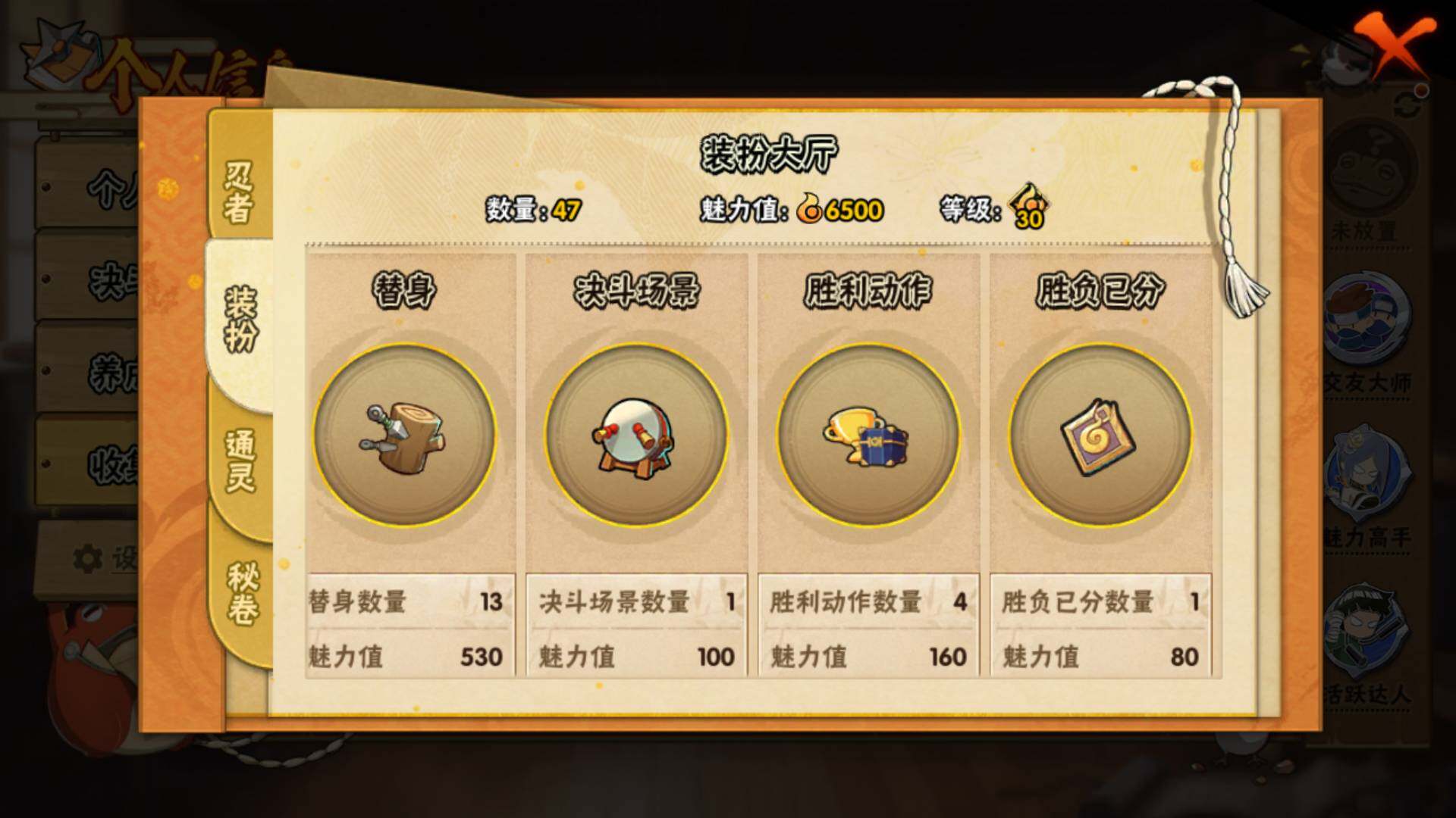 HYLFY436711火影忍者账号详情图10