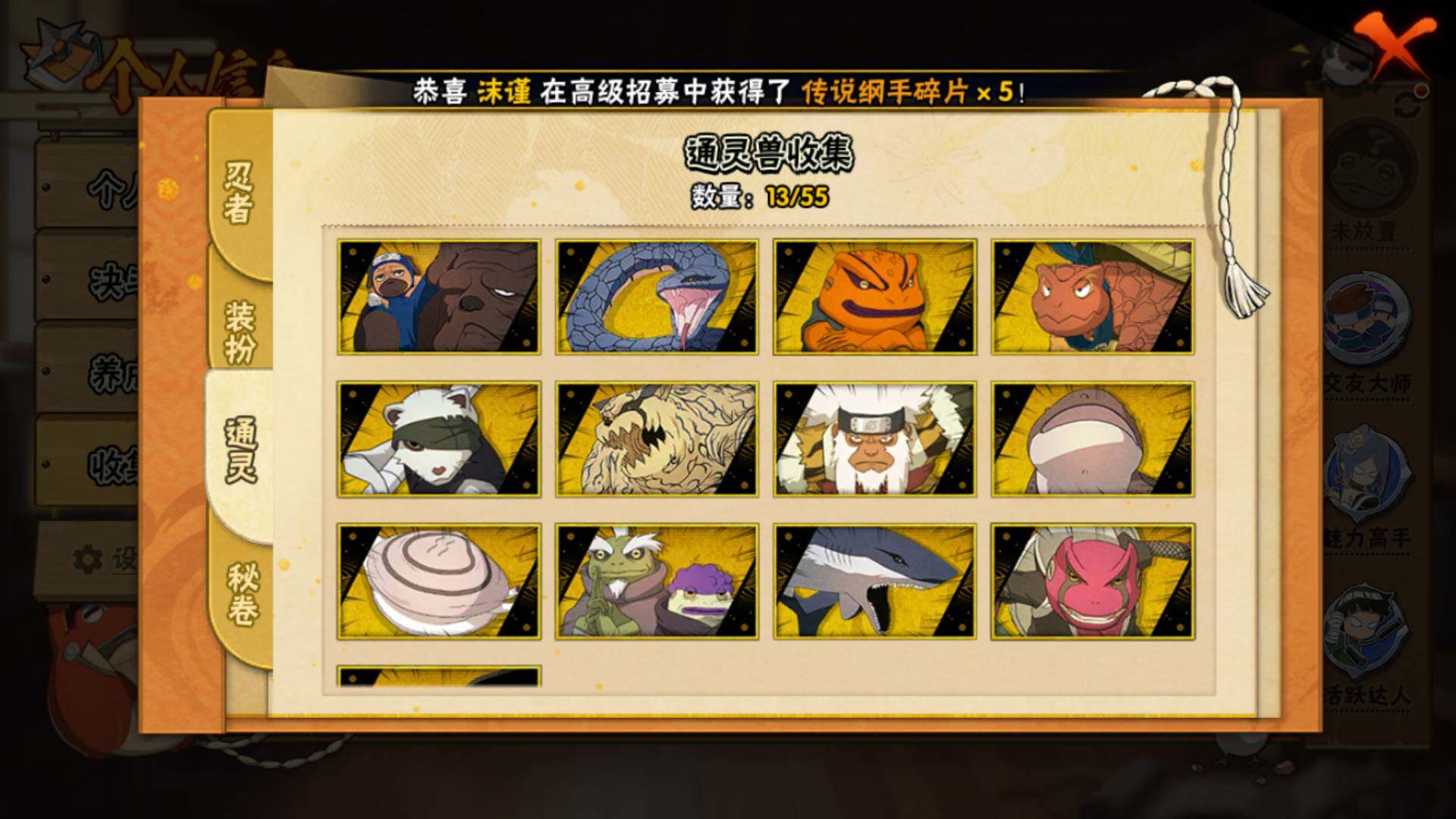 HYLFY436711火影忍者账号详情图11