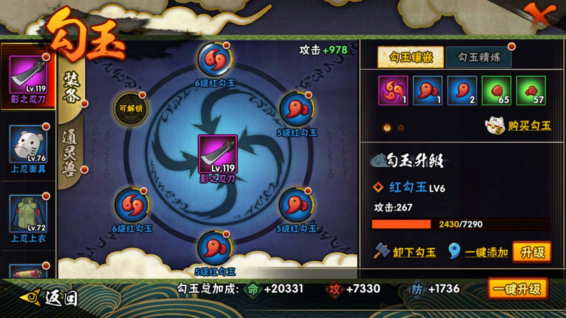 HYLFY436711火影忍者账号详情图15