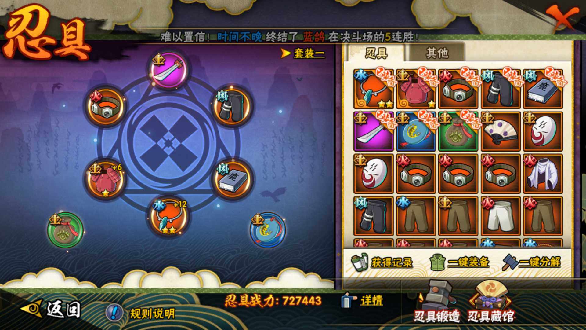HYLFY436711火影忍者账号详情图17