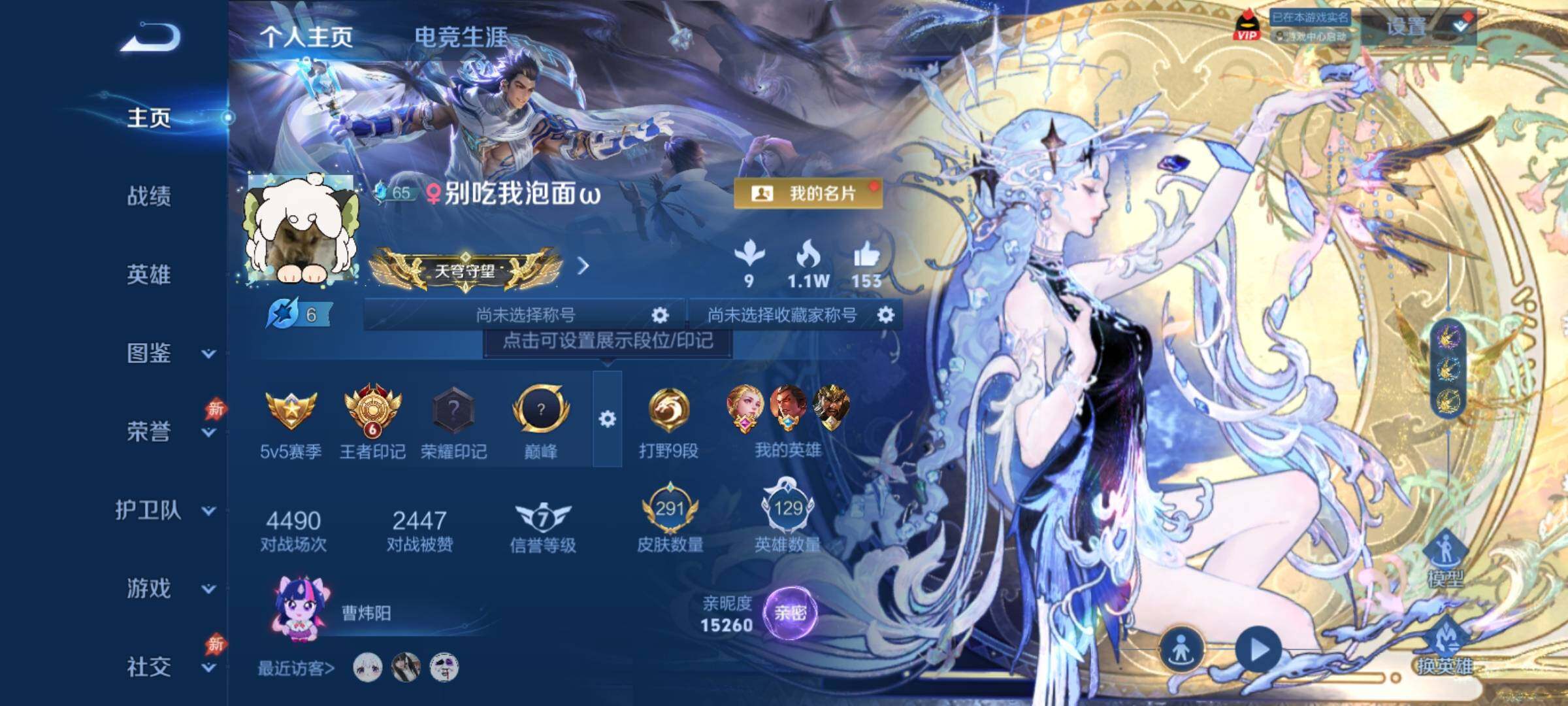 WZCMY4383699王者荣耀账号详情图2 WZCMY4383699王者荣耀账号详情图2