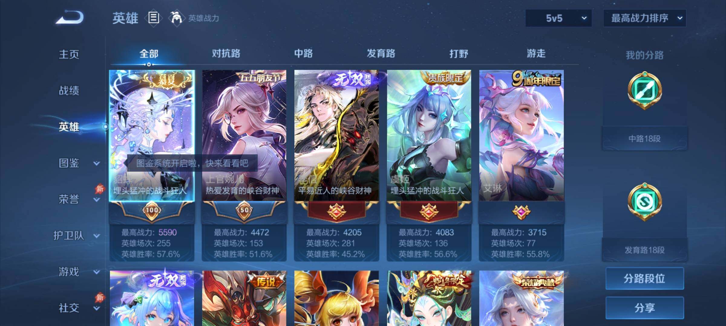 WZCMY4383699王者荣耀账号详情图3 WZCMY4383699王者荣耀账号详情图3