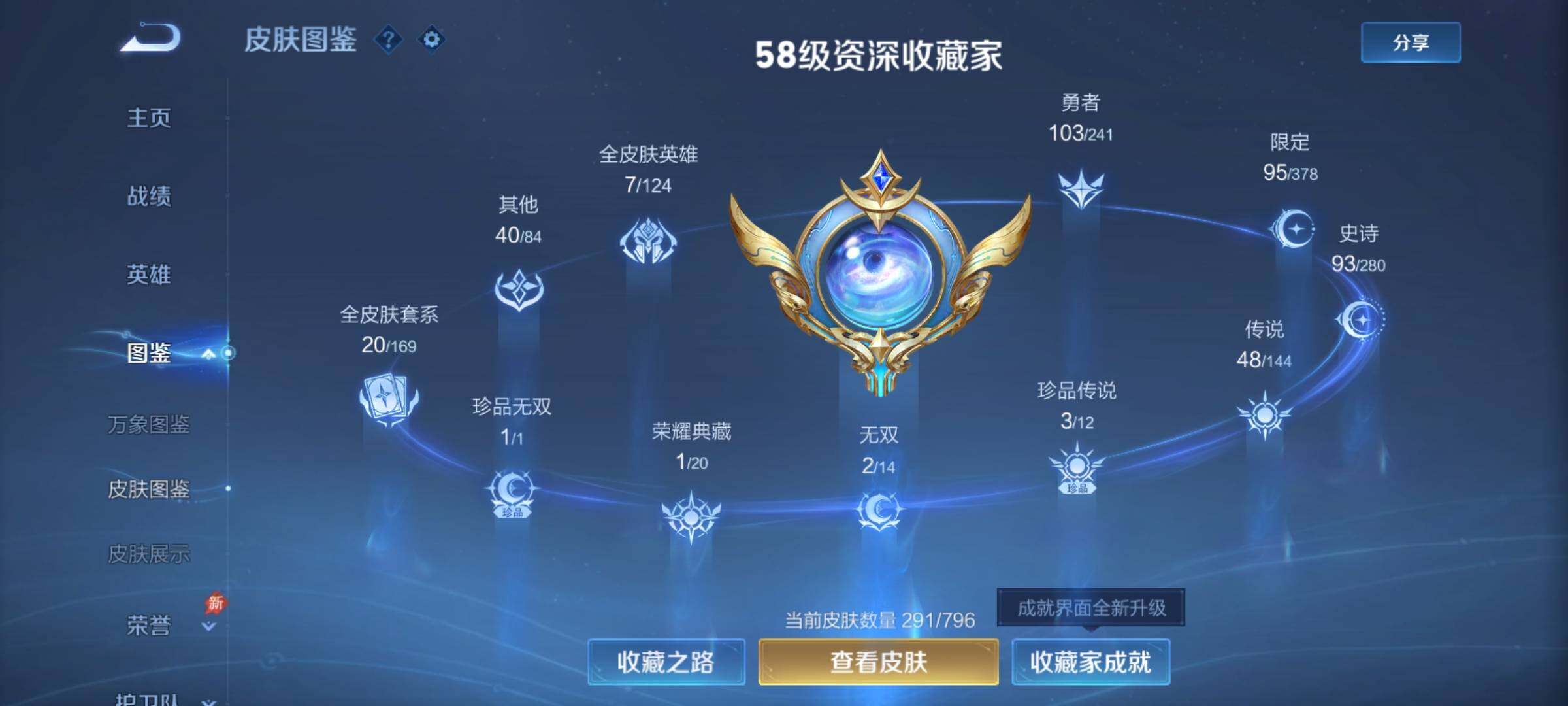 WZCMY4383699王者荣耀账号详情图6 WZCMY4383699王者荣耀账号详情图6