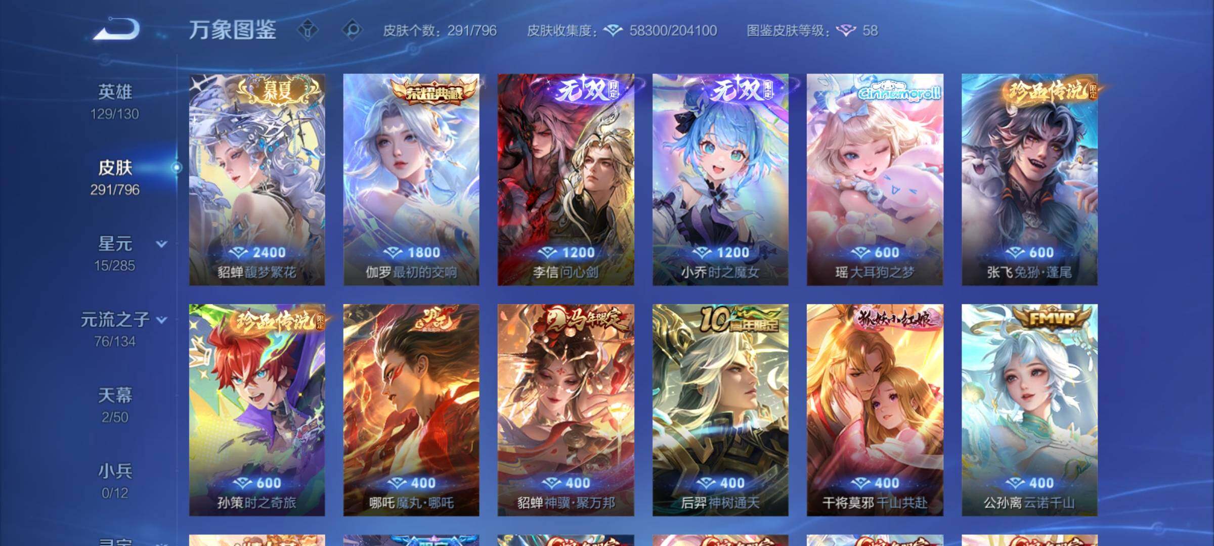 WZCMY4383699王者荣耀账号详情图7 WZCMY4383699王者荣耀账号详情图7