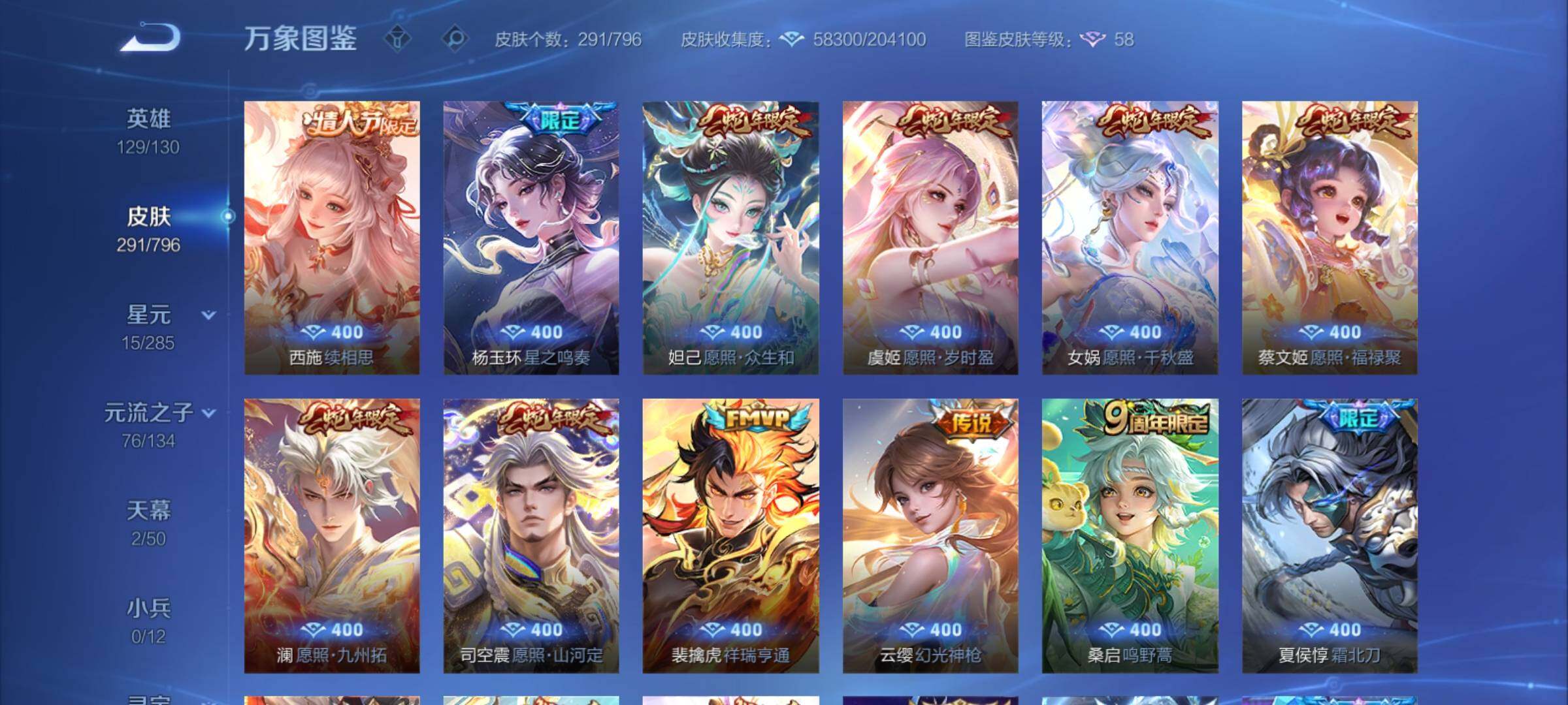 WZCMY4383699王者荣耀账号详情图8 WZCMY4383699王者荣耀账号详情图8