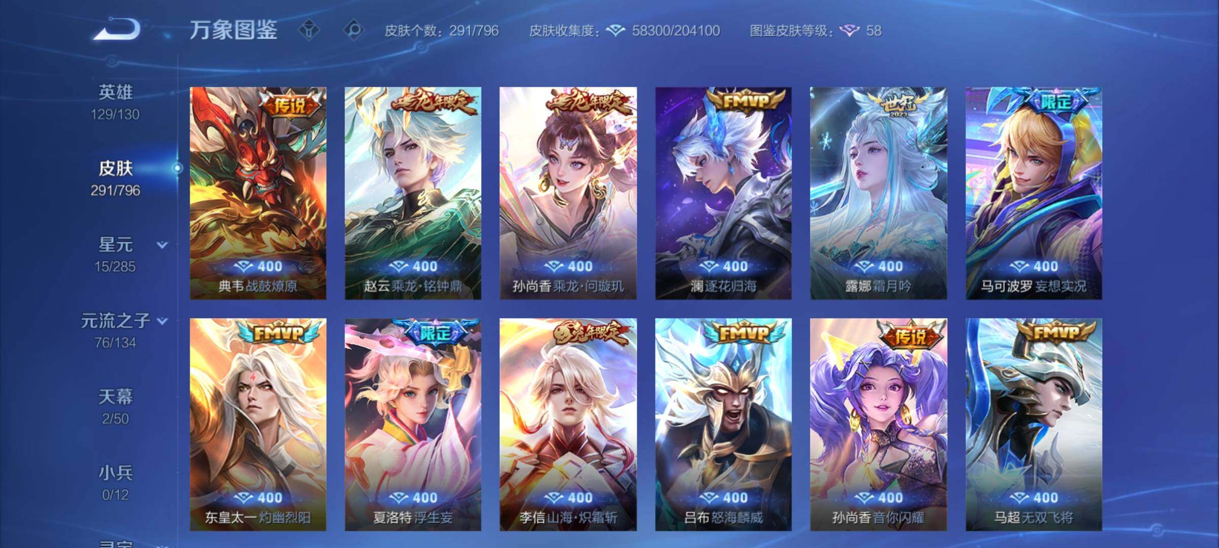 WZCMY4383699王者荣耀账号详情图9 WZCMY4383699王者荣耀账号详情图9