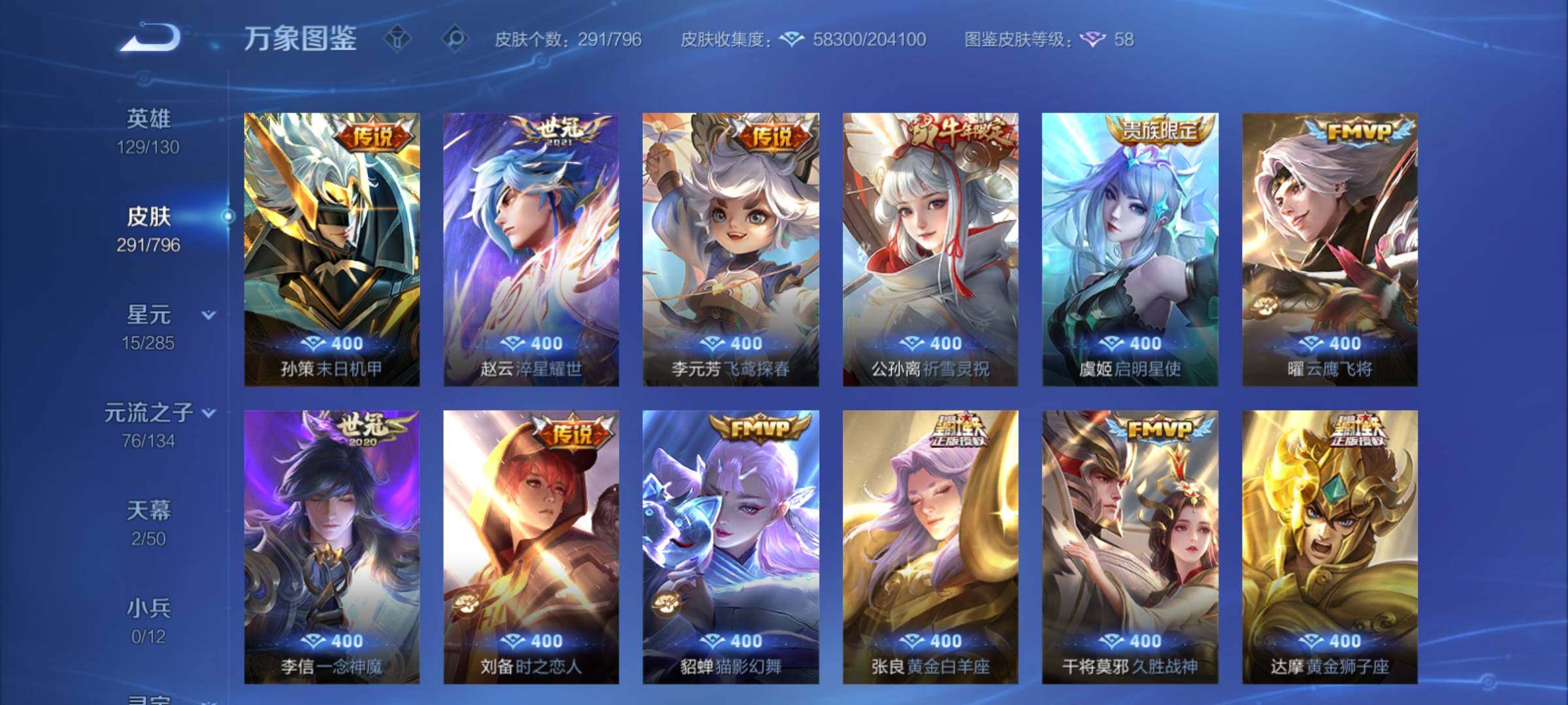 WZCMY4383699王者荣耀账号详情图10 WZCMY4383699王者荣耀账号详情图10