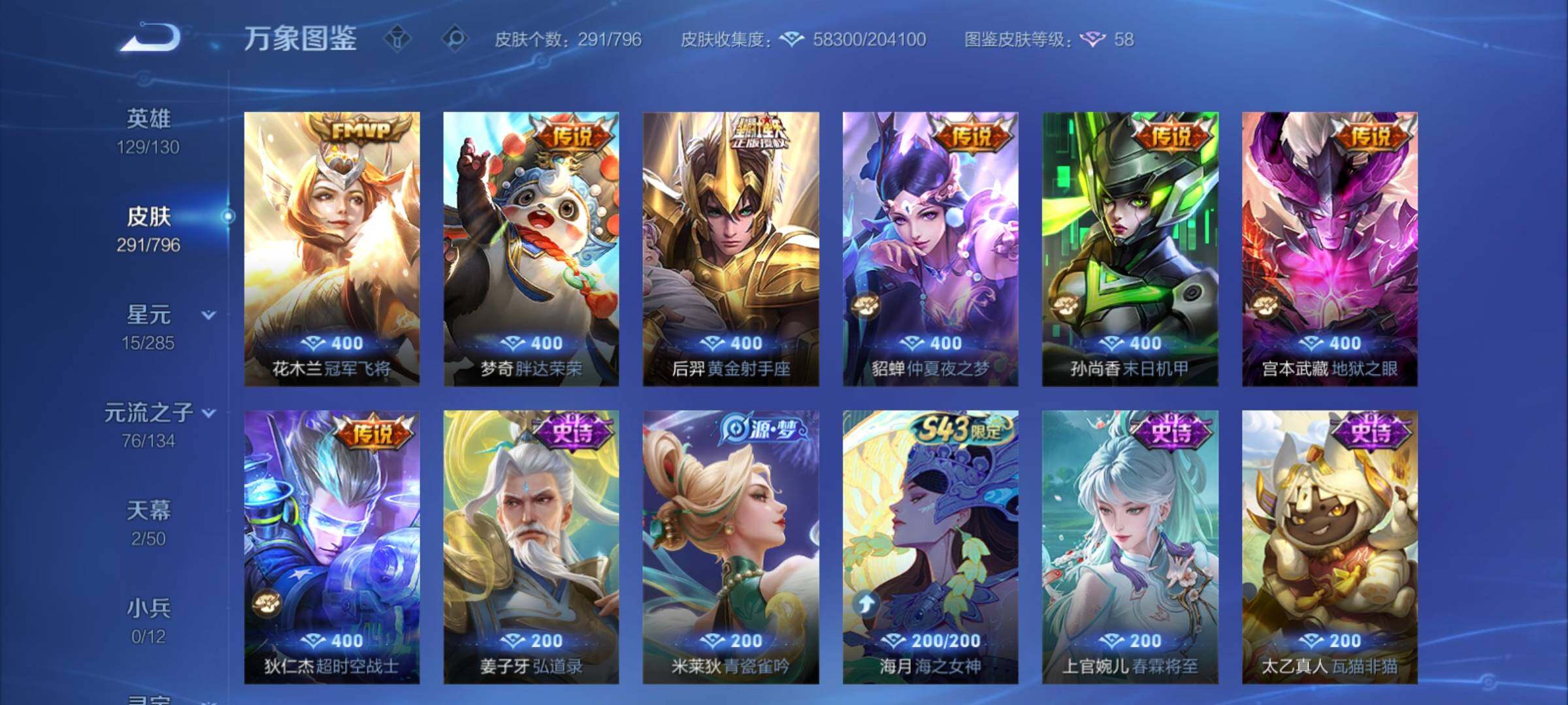 WZCMY4383699王者荣耀账号详情图11 WZCMY4383699王者荣耀账号详情图11