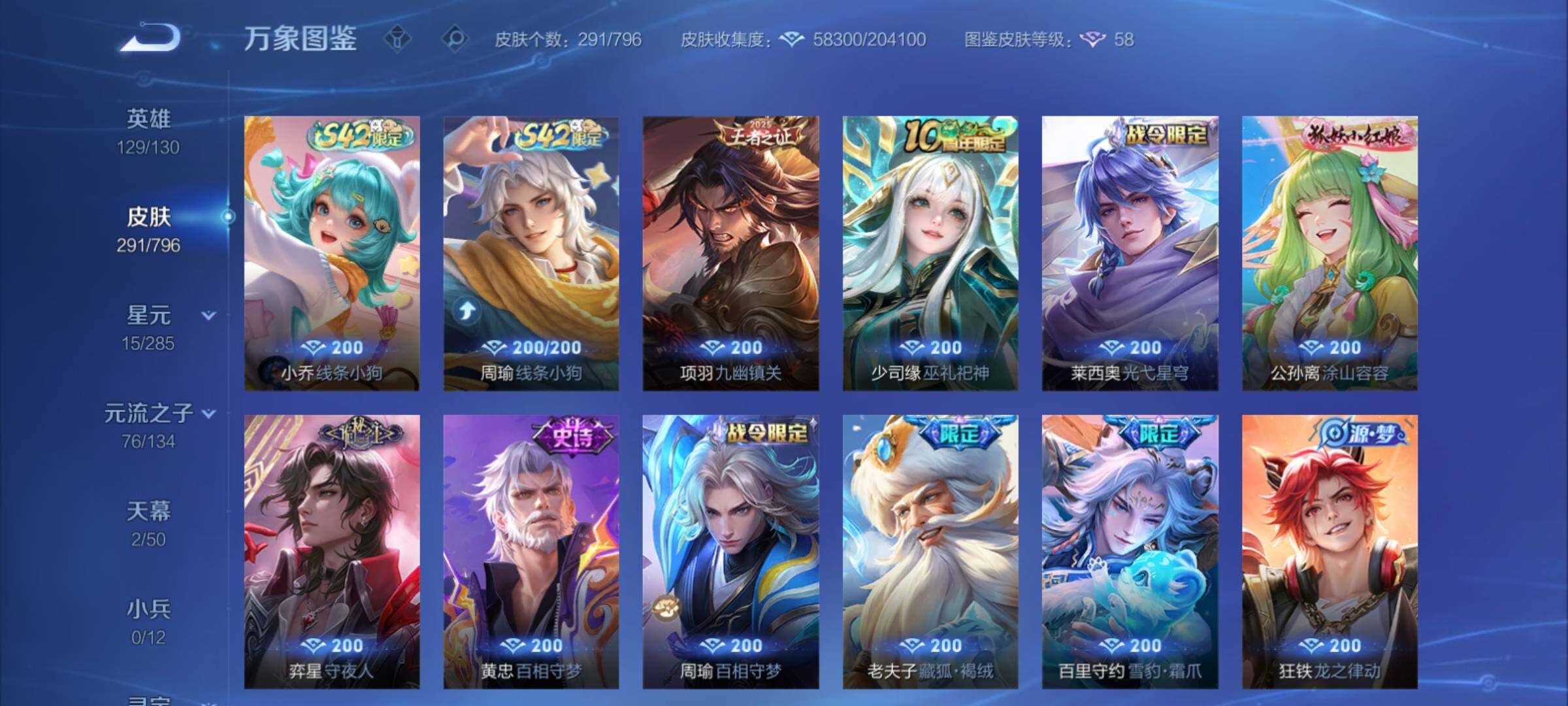 WZCMY4383699王者荣耀账号详情图12 WZCMY4383699王者荣耀账号详情图12