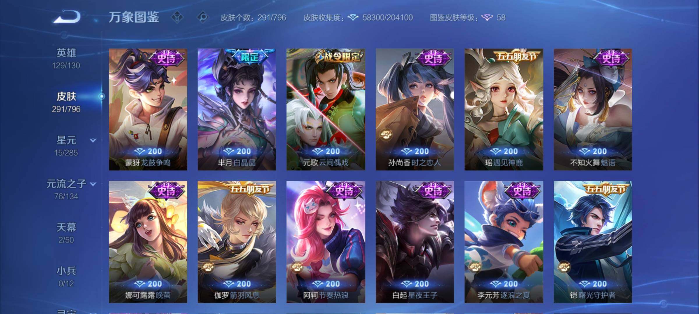 WZCMY4383699王者荣耀账号详情图16 WZCMY4383699王者荣耀账号详情图16