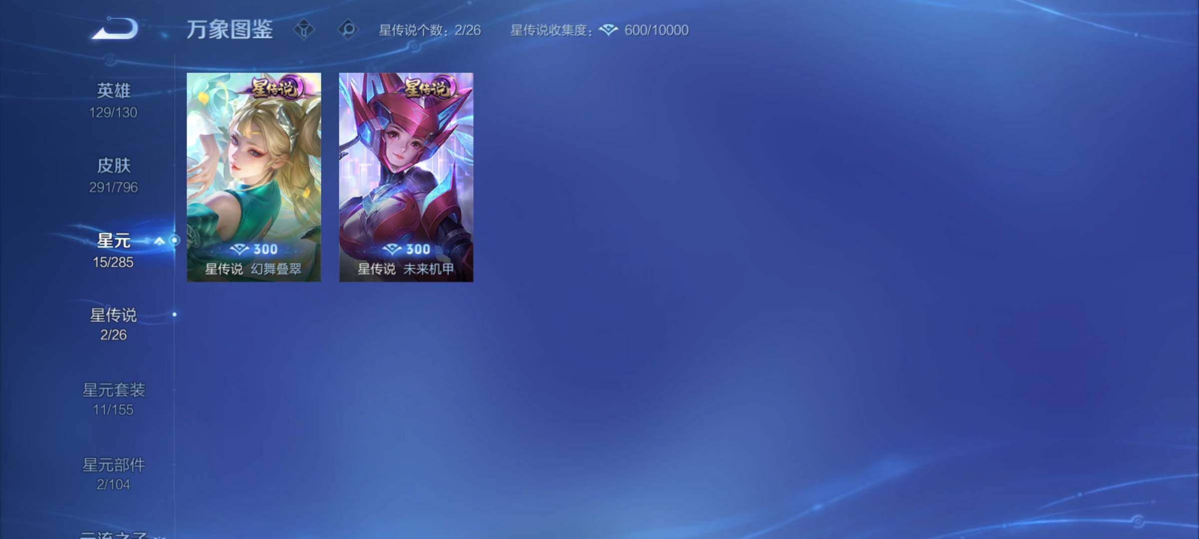 WZCMY4383699王者荣耀账号详情图17 WZCMY4383699王者荣耀账号详情图17