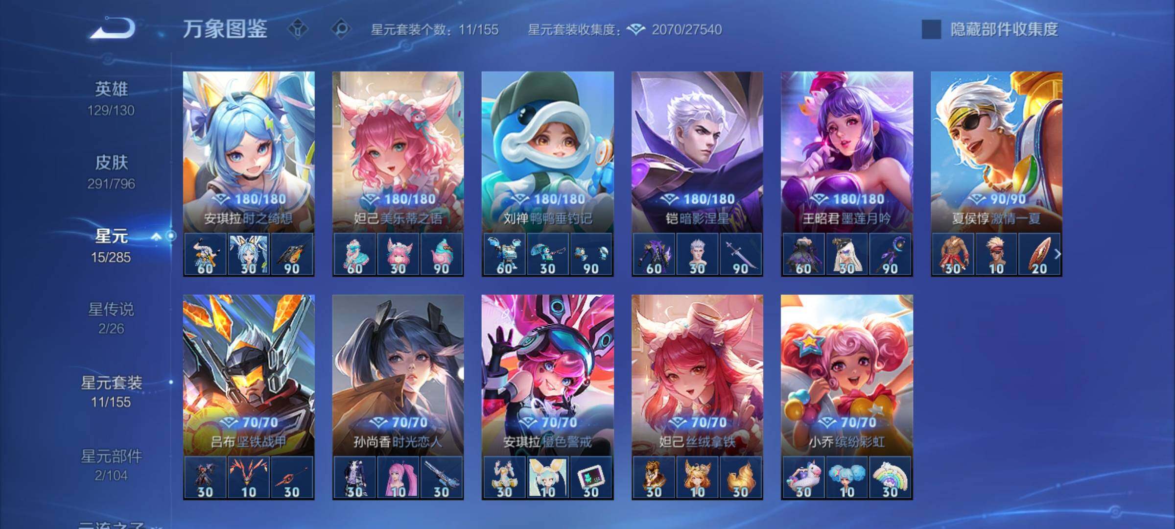 WZCMY4383699王者荣耀账号详情图20 WZCMY4383699王者荣耀账号详情图20