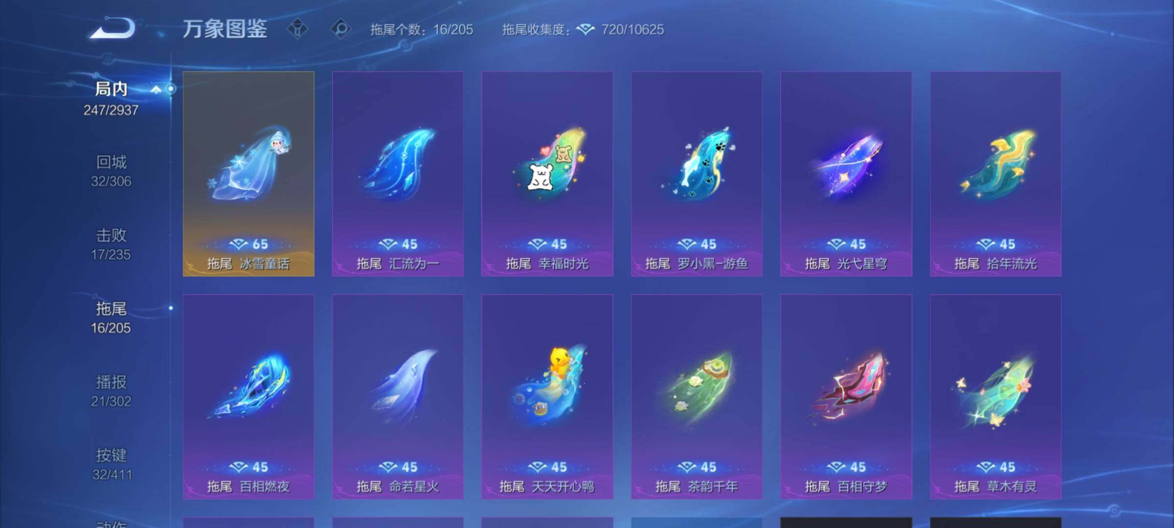 WZCMY4383699王者荣耀账号详情图23 WZCMY4383699王者荣耀账号详情图23