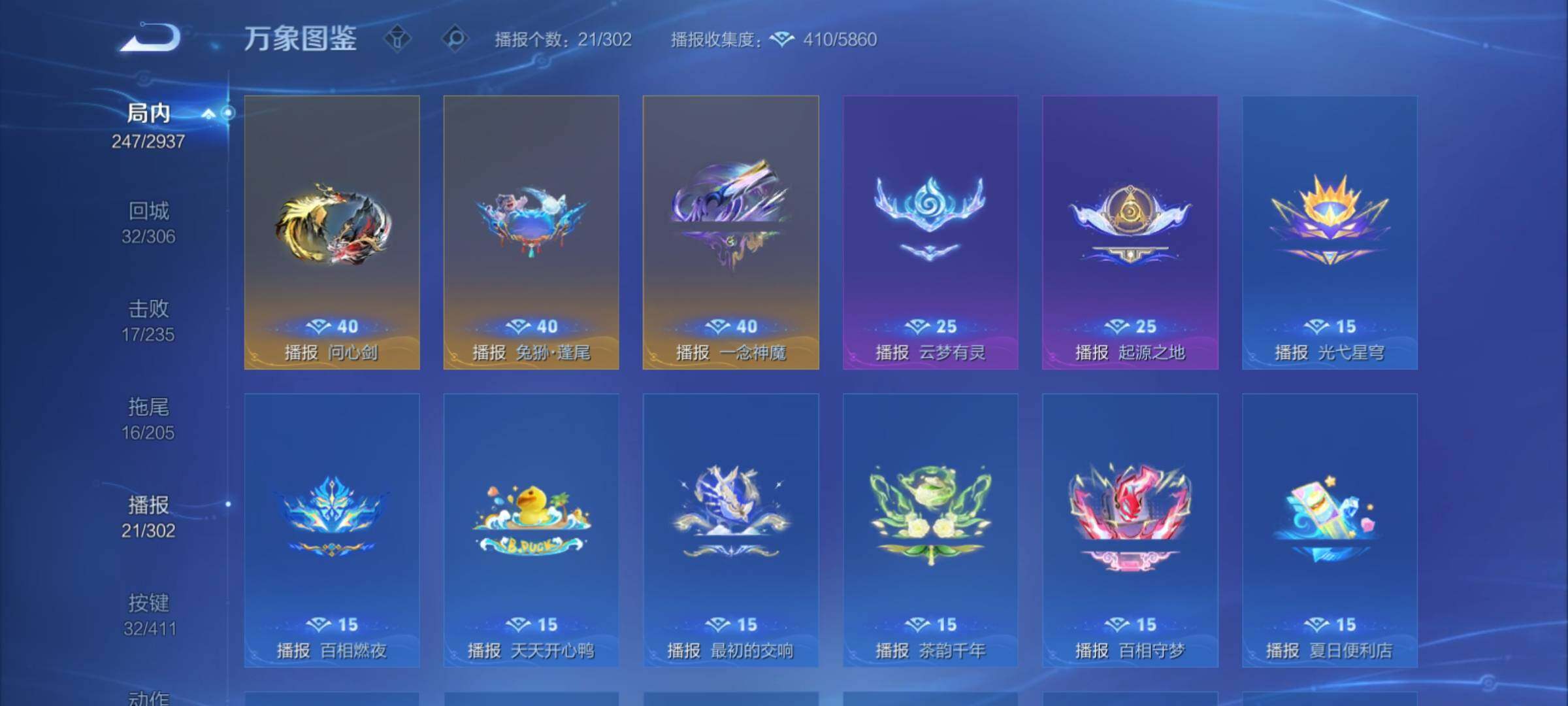 WZCMY4383699王者荣耀账号详情图24 WZCMY4383699王者荣耀账号详情图24