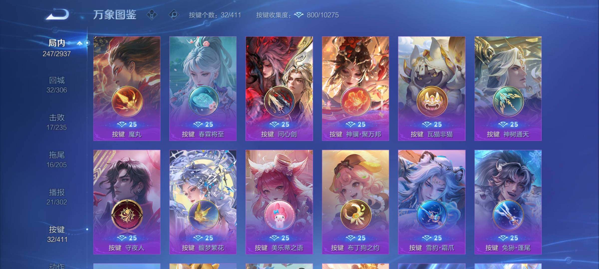 WZCMY4383699王者荣耀账号详情图19 WZCMY4383699王者荣耀账号详情图19