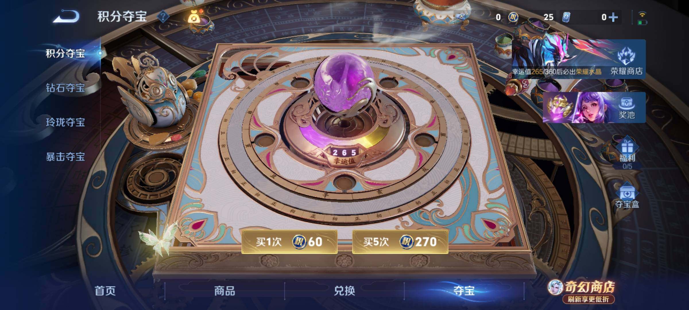 WZCMY4383699王者荣耀账号详情图25 WZCMY4383699王者荣耀账号详情图25