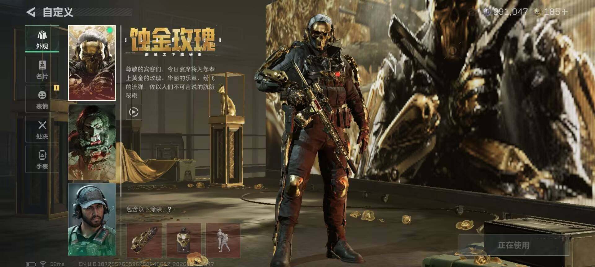 SJZEY4128571三角洲行动账号详情图5 SJZEY4128571三角洲行动账号详情图5
