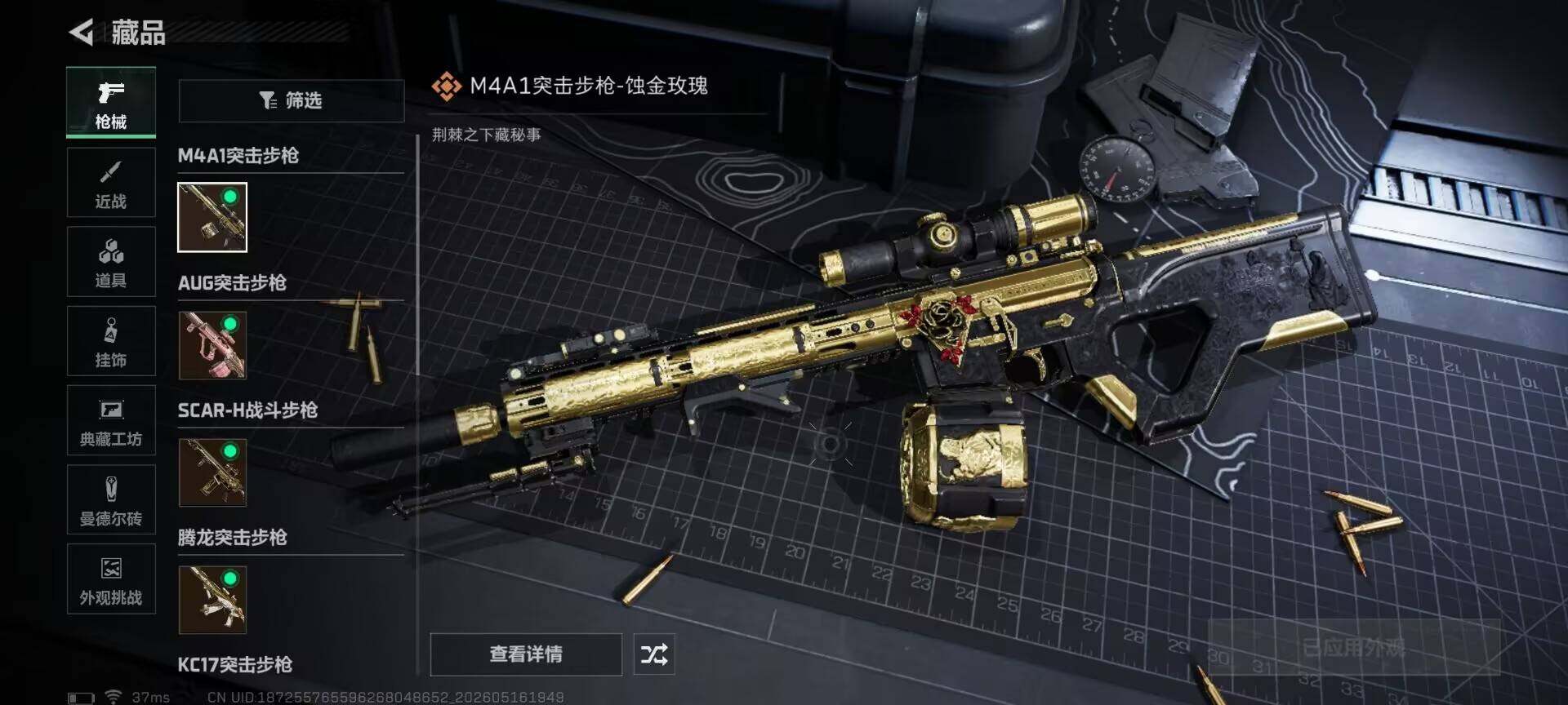 SJZEY4128571三角洲行动账号详情图8 SJZEY4128571三角洲行动账号详情图8