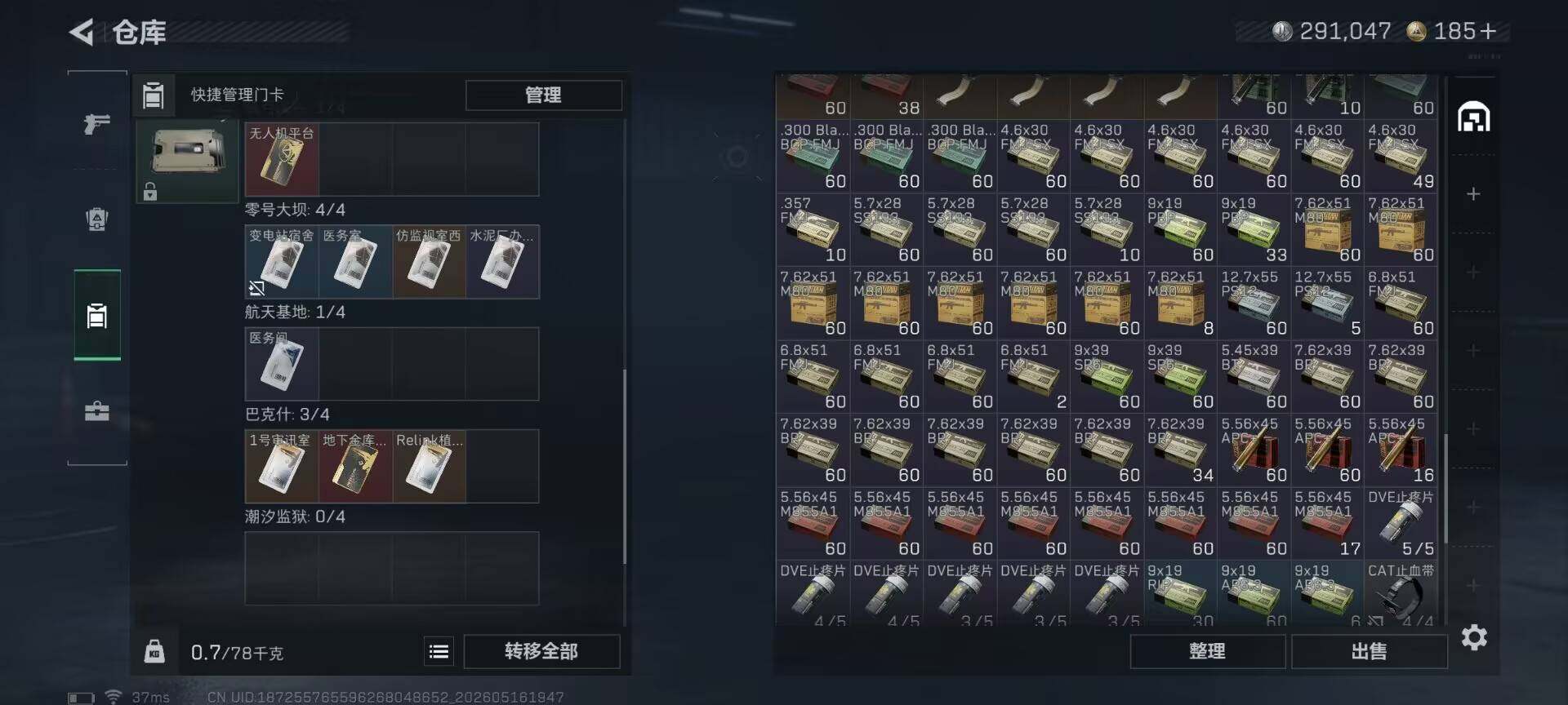 SJZEY4128571三角洲行动账号详情图13 SJZEY4128571三角洲行动账号详情图13