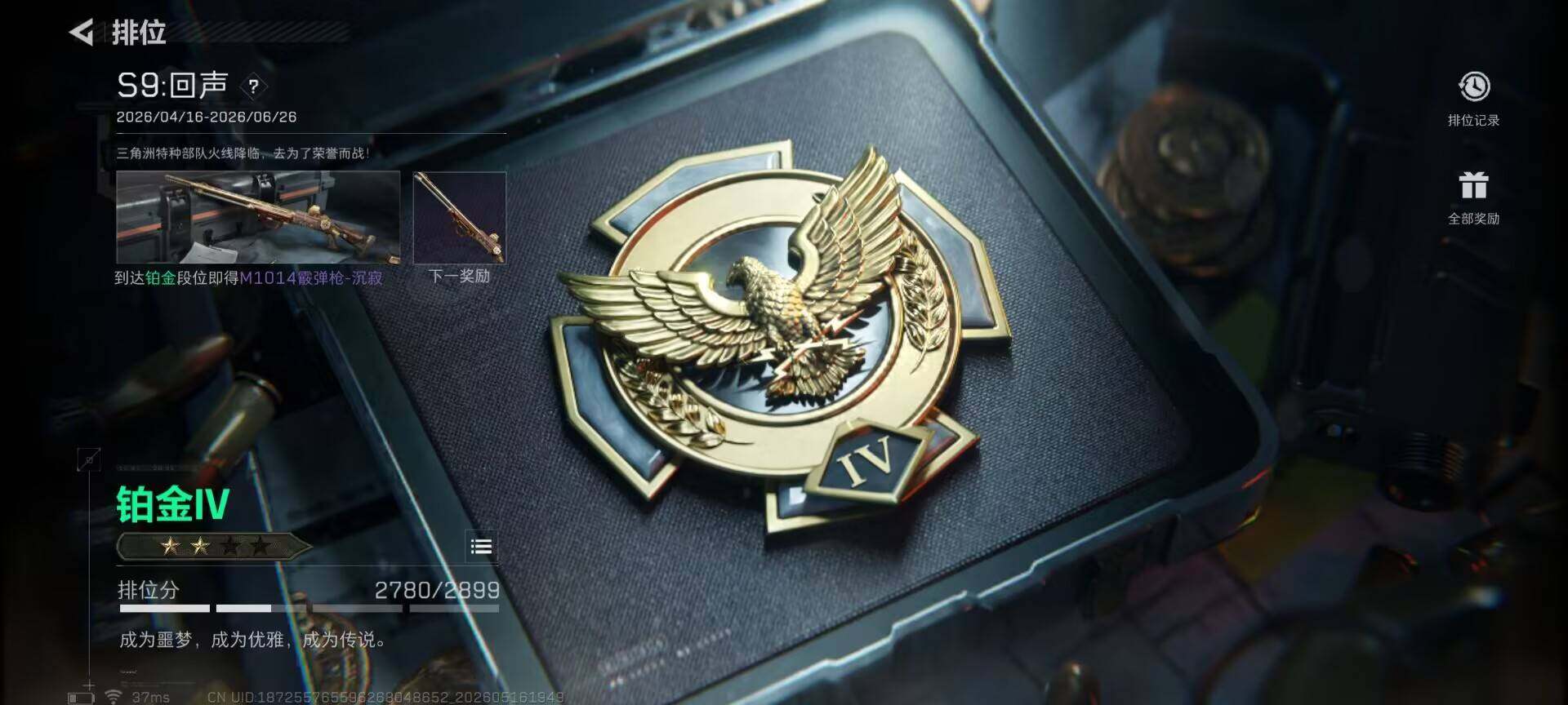 SJZEY4128571三角洲行动账号详情图17 SJZEY4128571三角洲行动账号详情图17
