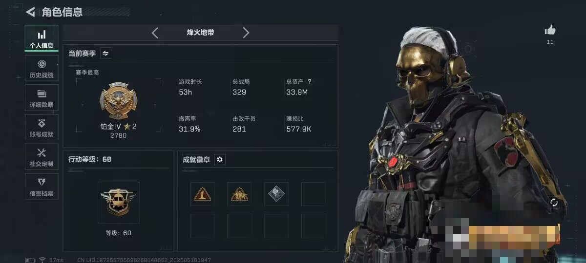 SJZEY4128571三角洲行动账号详情图4 SJZEY4128571三角洲行动账号详情图4