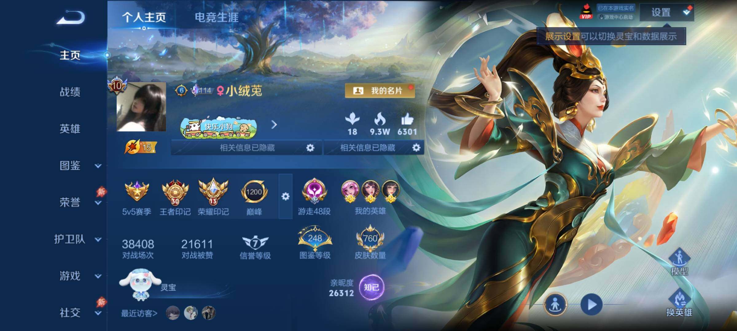 账号详情图片