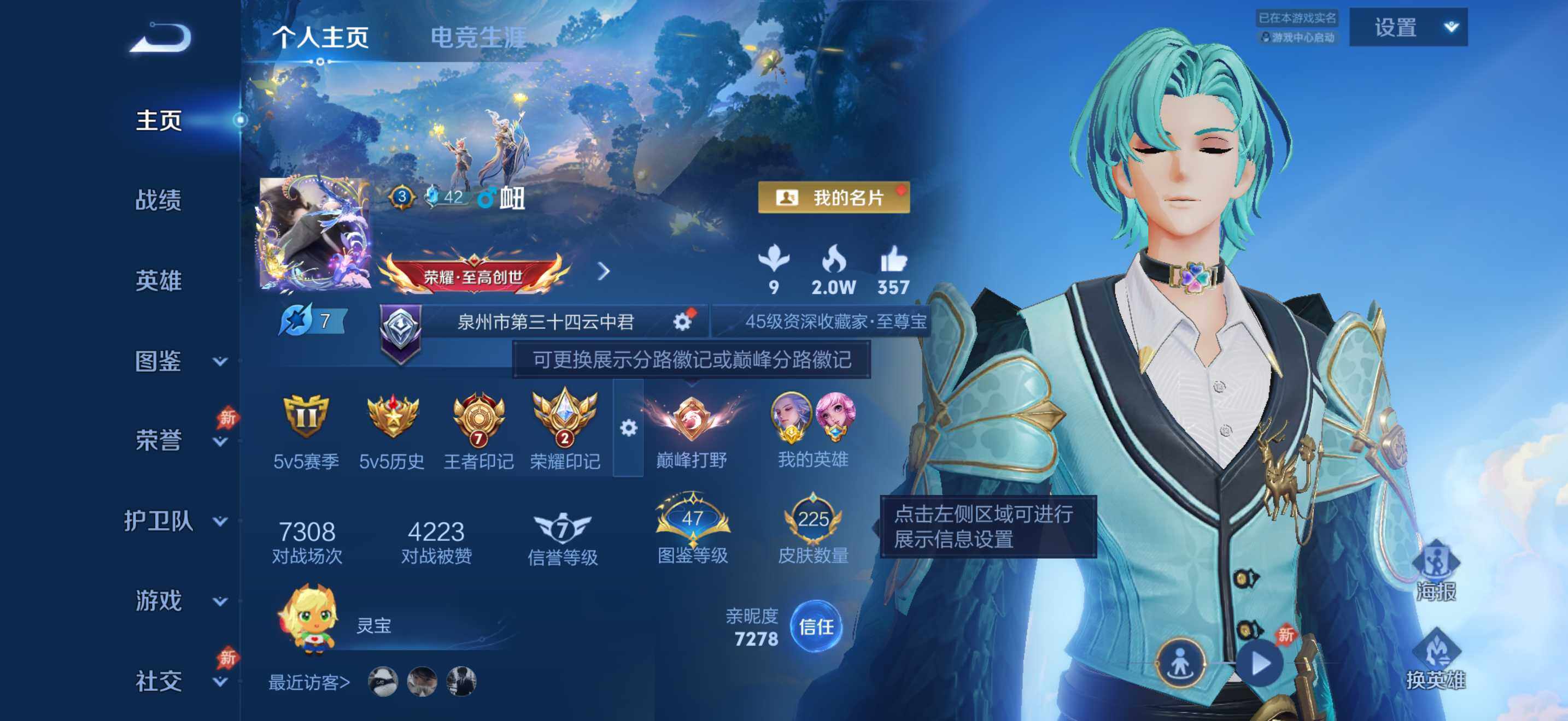 WZDN4378560王者荣耀账号详情图3 WZDN4378560王者荣耀账号详情图3