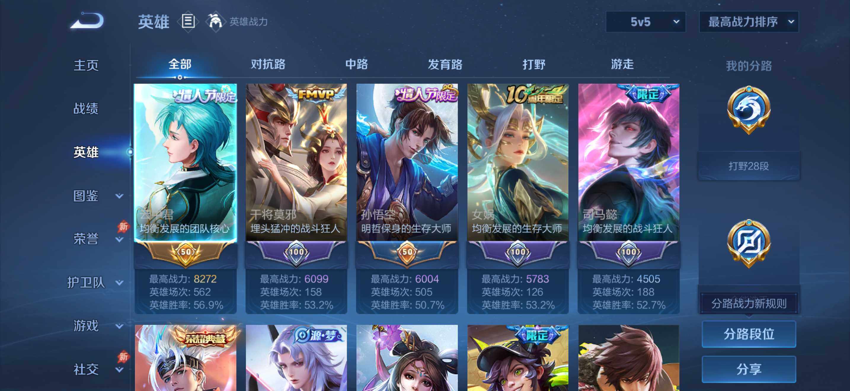 WZDN4378560王者荣耀账号详情图4 WZDN4378560王者荣耀账号详情图4