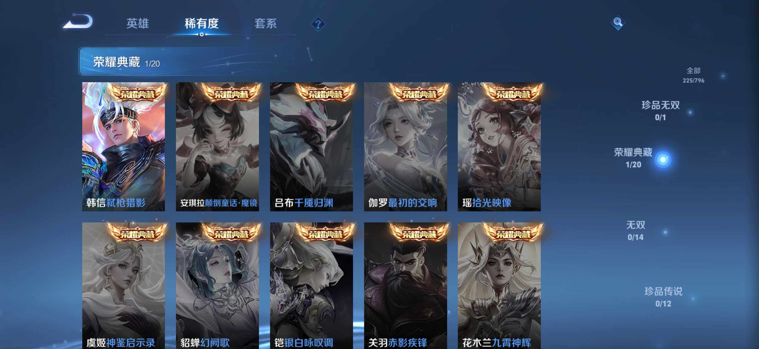 WZDN4378560王者荣耀账号详情图6 WZDN4378560王者荣耀账号详情图6