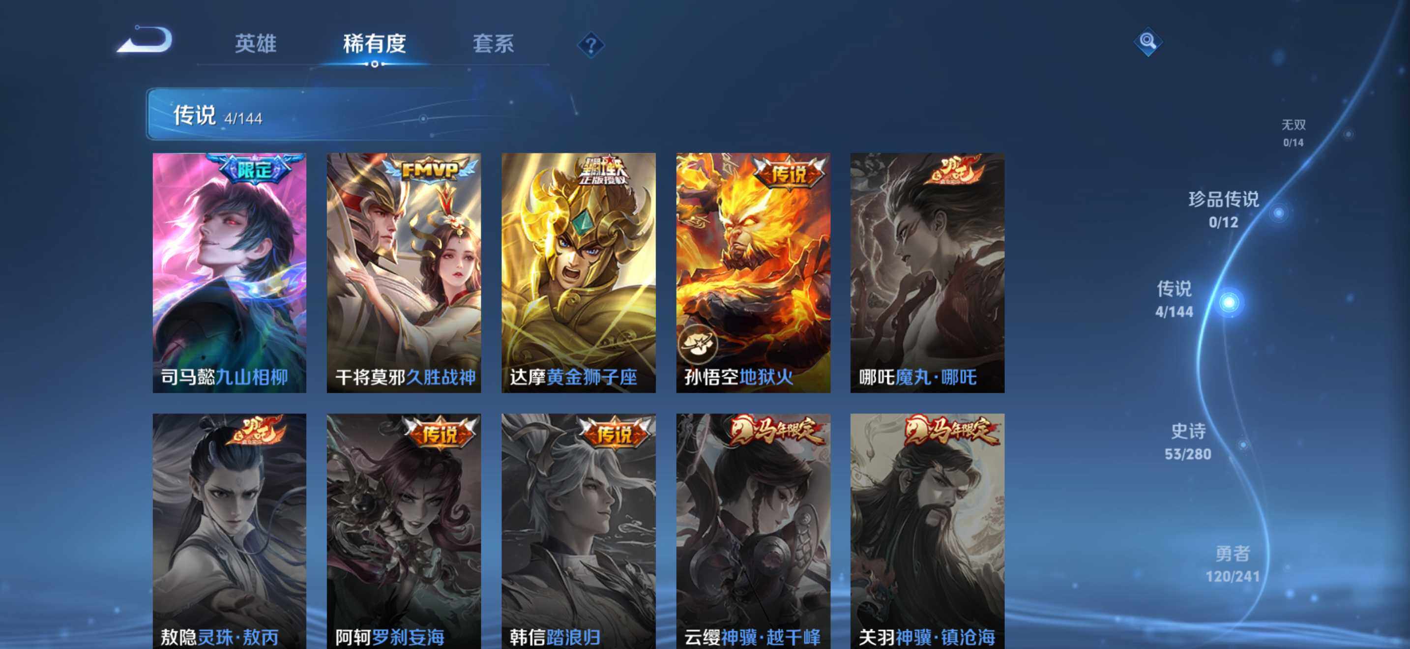 WZDN4378560王者荣耀账号详情图7 WZDN4378560王者荣耀账号详情图7