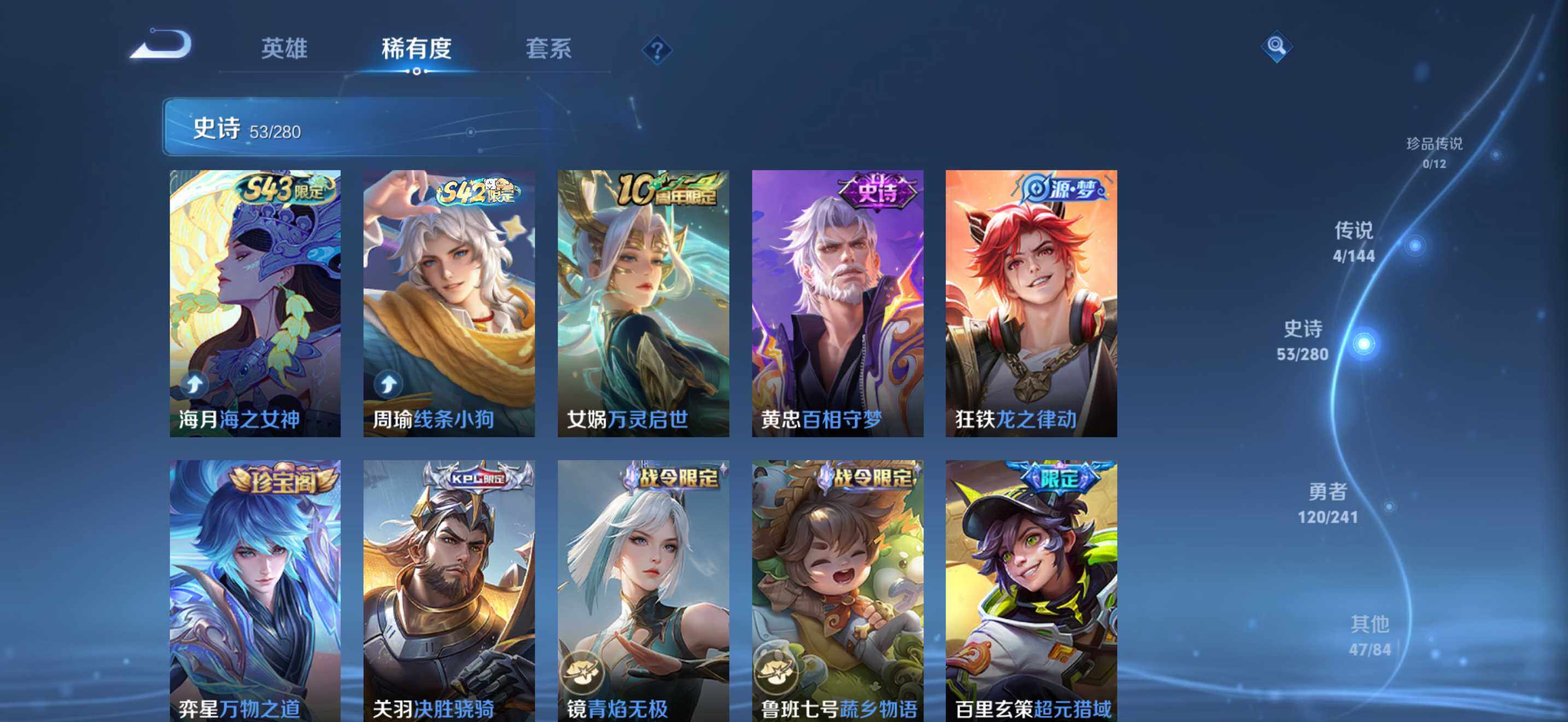 WZDN4378560王者荣耀账号详情图8 WZDN4378560王者荣耀账号详情图8