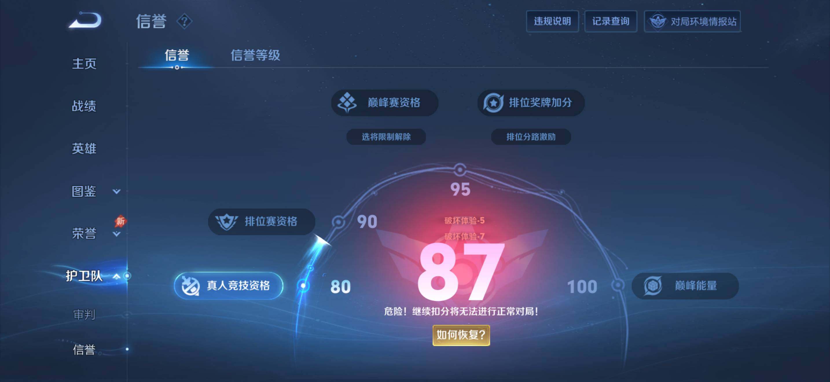 WZDN4378560王者荣耀账号详情图9 WZDN4378560王者荣耀账号详情图9