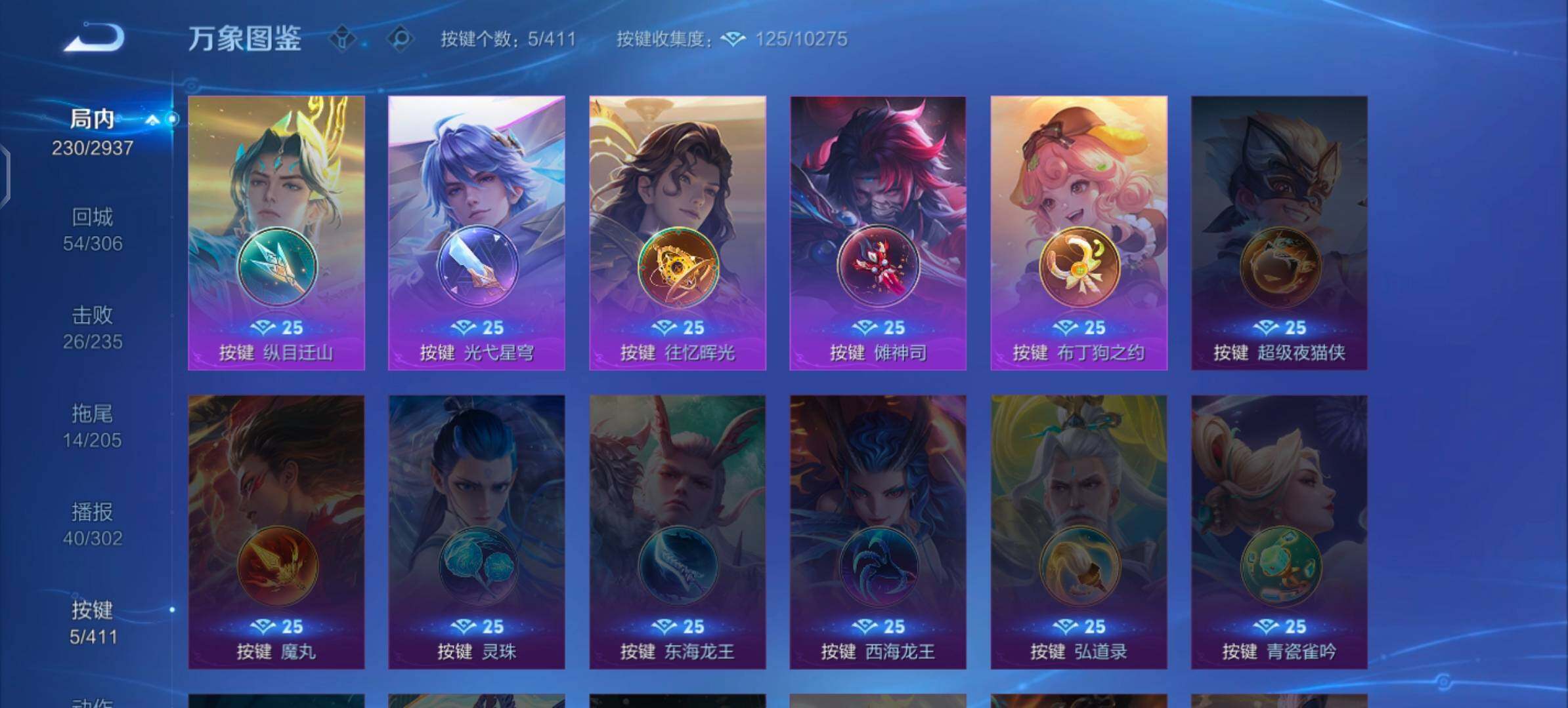 【抢先服】【精品对抗战力号推荐·48段对抗·大国标关羽·大国标杨戬·大国标吕布·小国标安琪拉·金标马超·14个金标·304皮肤·赤影疾锋·霜北刀·天魔缭乱·深海之息·永曜之星·绯月行·祥瑞亨通·无双