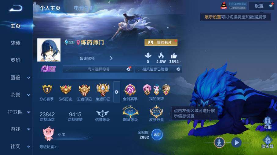 WZEY4378710王者荣耀账号详情图9 WZEY4378710王者荣耀账号详情图9