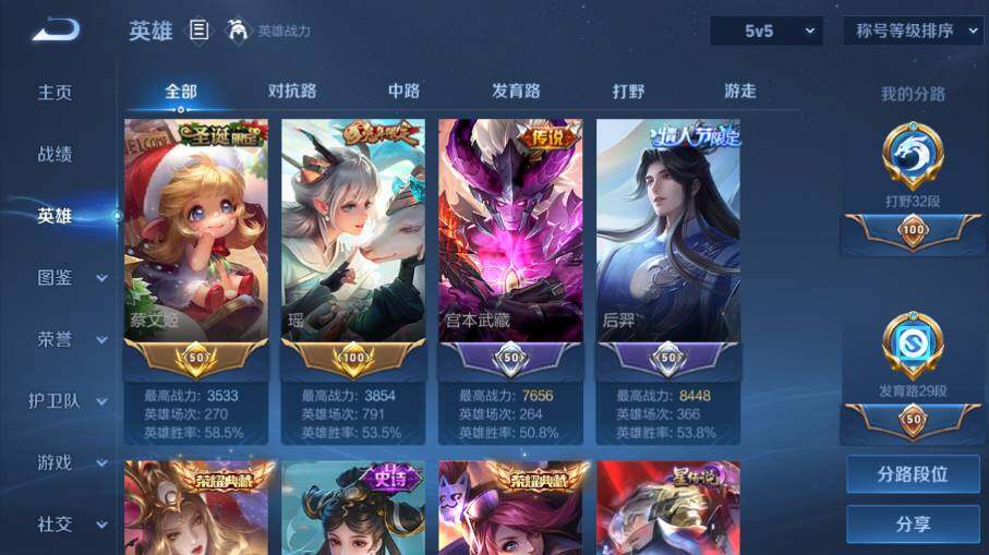 WZEY4378710王者荣耀账号详情图10 WZEY4378710王者荣耀账号详情图10