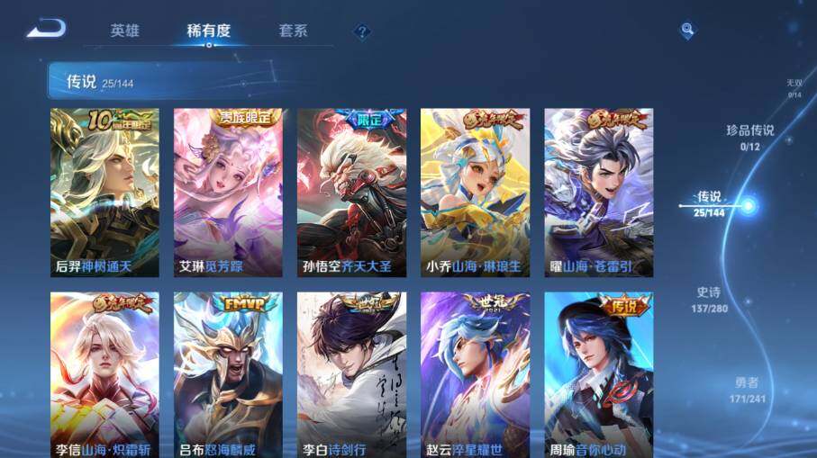 WZEY4378710王者荣耀账号详情图13 WZEY4378710王者荣耀账号详情图13