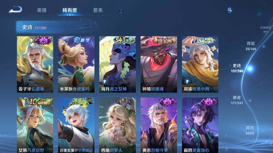 WZEY4378710王者荣耀账号详情图14 WZEY4378710王者荣耀账号详情图14