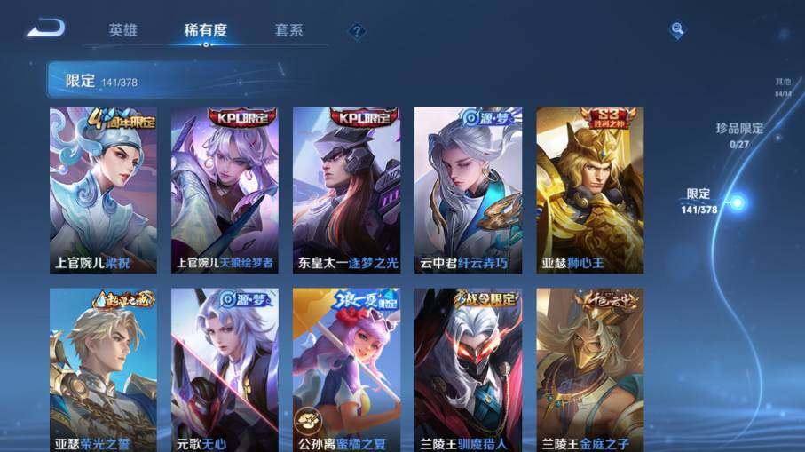 WZEY4378710王者荣耀账号详情图15 WZEY4378710王者荣耀账号详情图15