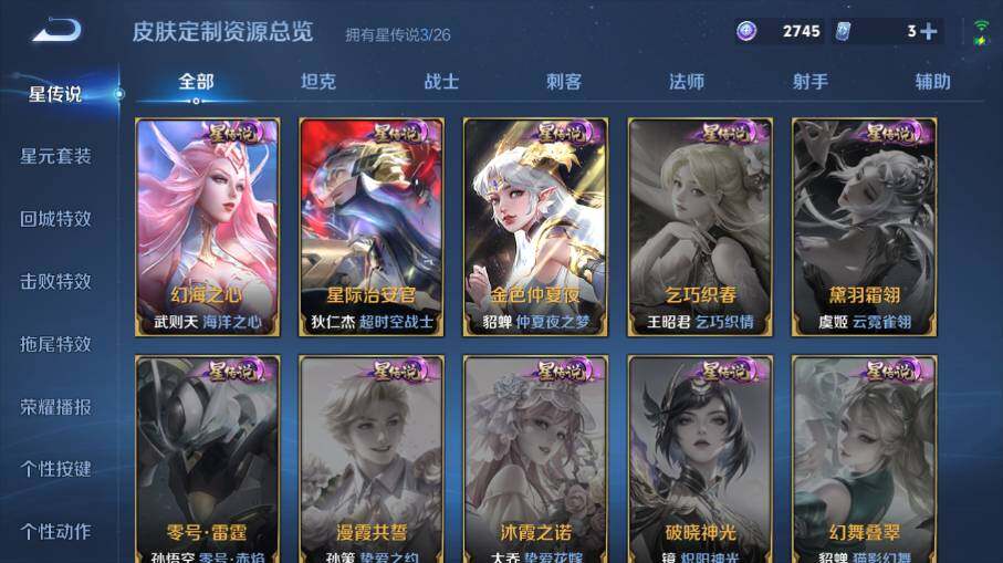 WZEY4378710王者荣耀账号详情图16 WZEY4378710王者荣耀账号详情图16