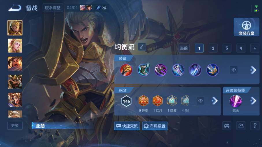 WZEY4378710王者荣耀账号详情图17 WZEY4378710王者荣耀账号详情图17