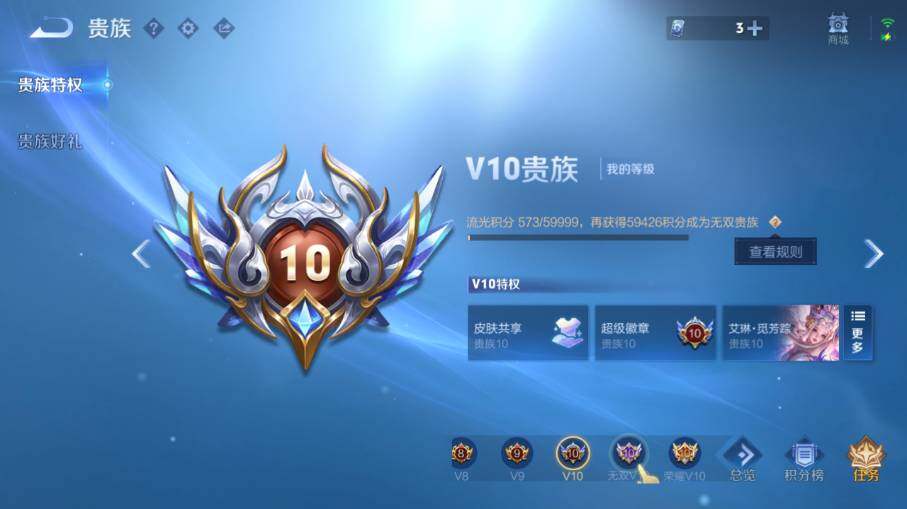 WZEY4378710王者荣耀账号详情图18 WZEY4378710王者荣耀账号详情图18