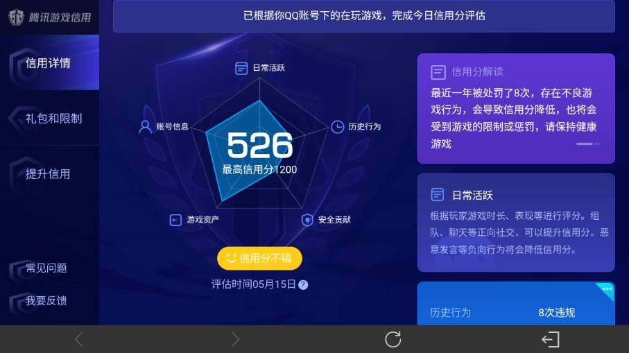 WZEY4378710王者荣耀账号详情图19 WZEY4378710王者荣耀账号详情图19